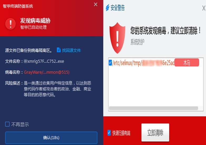 双平台传播——活跃的H2Miner组织挖矿分析