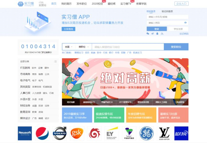 毕业季找工作指南：三招教你顺利拿下实习，半个月就转正