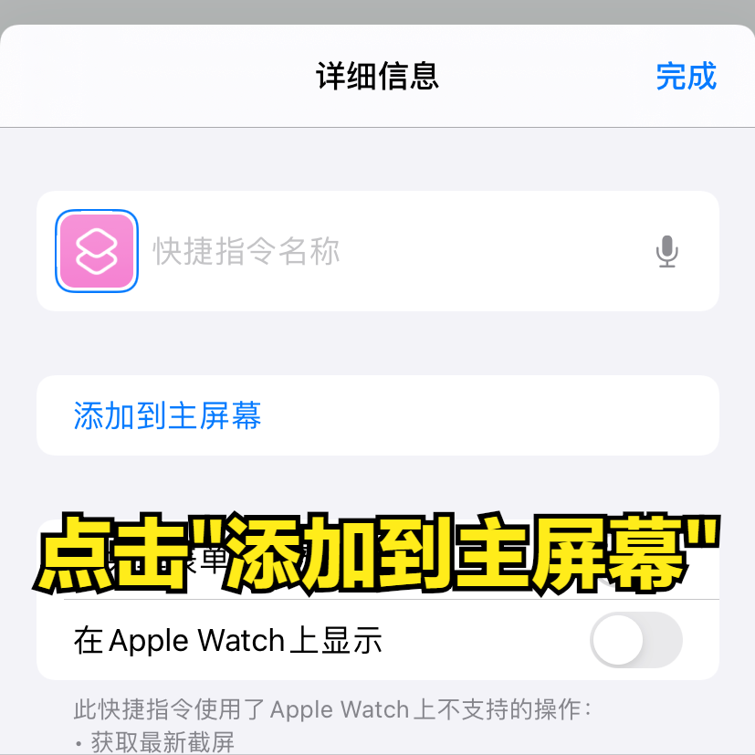 「教程」iPhone 长截图，你会么？