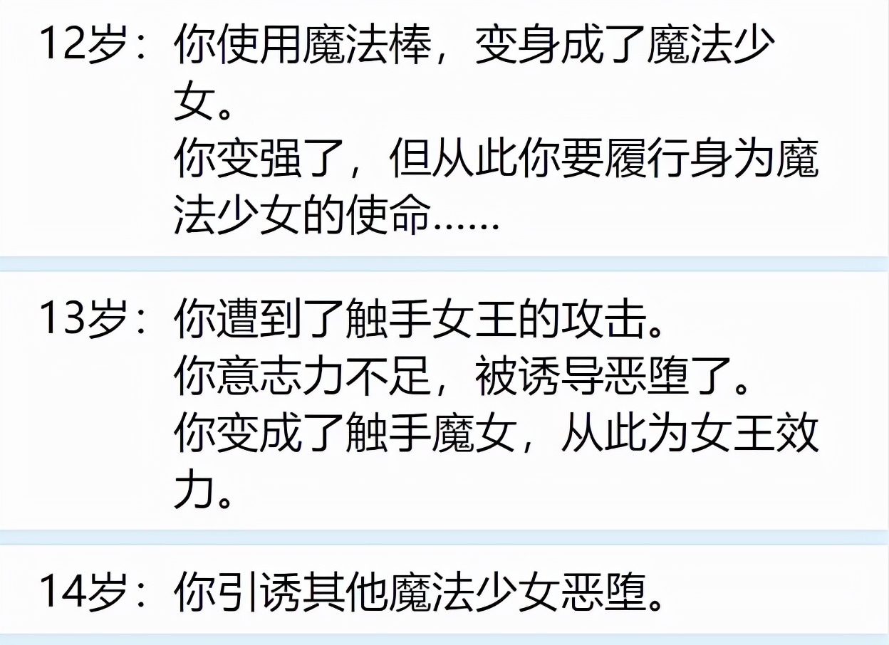 重开230次，我终于成为了魔法少女