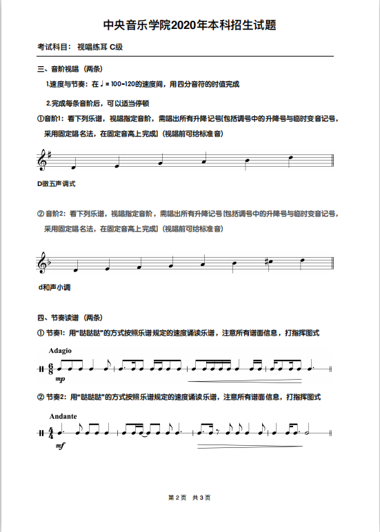 淘汰率最高85%：中央音乐学院明日开考，各专业淘汰率差距巨大