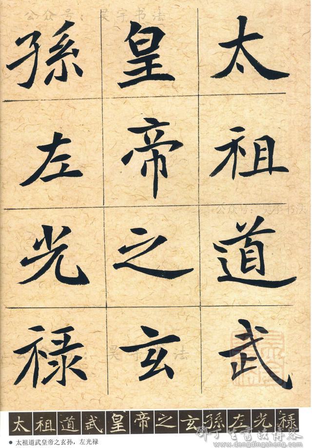 魏碑大家胡立民 临《元倪墓志》高清大图