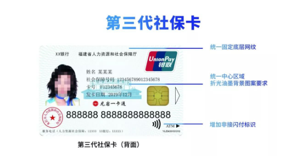 社保卡更新换代中，医保社保养老金都发到一张卡，要注意3个细节