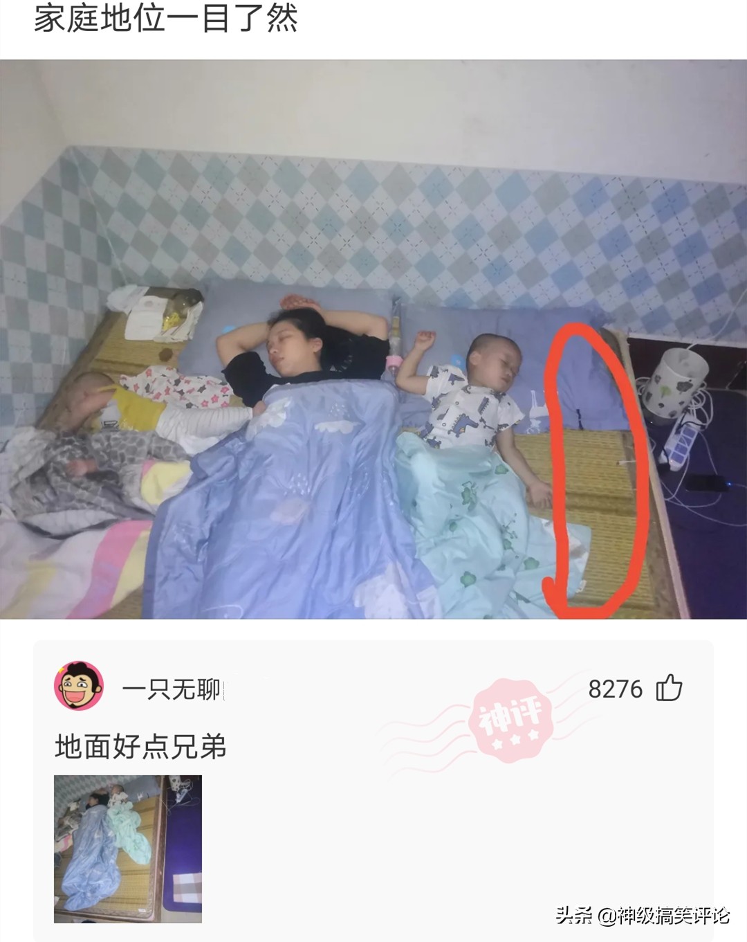 搞笑神评：知道你是个女的，我也不眼瞎，我看出来了