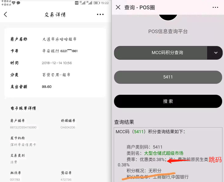 想提额要选择靠谱的pos机名牌，正规一清机九大品牌pos机，
