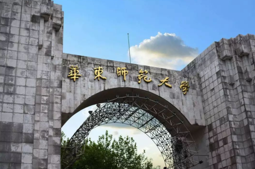 华东师范大学投档线“出圈”，超越同济上财，意外挤进前三