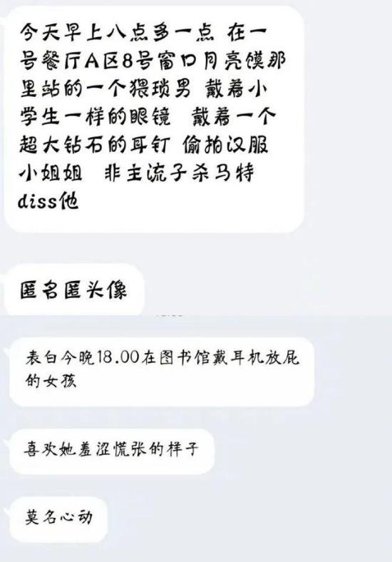 校园“表白墙”翻车现场，说好的爱情却成了段子，差点笑晕过去
