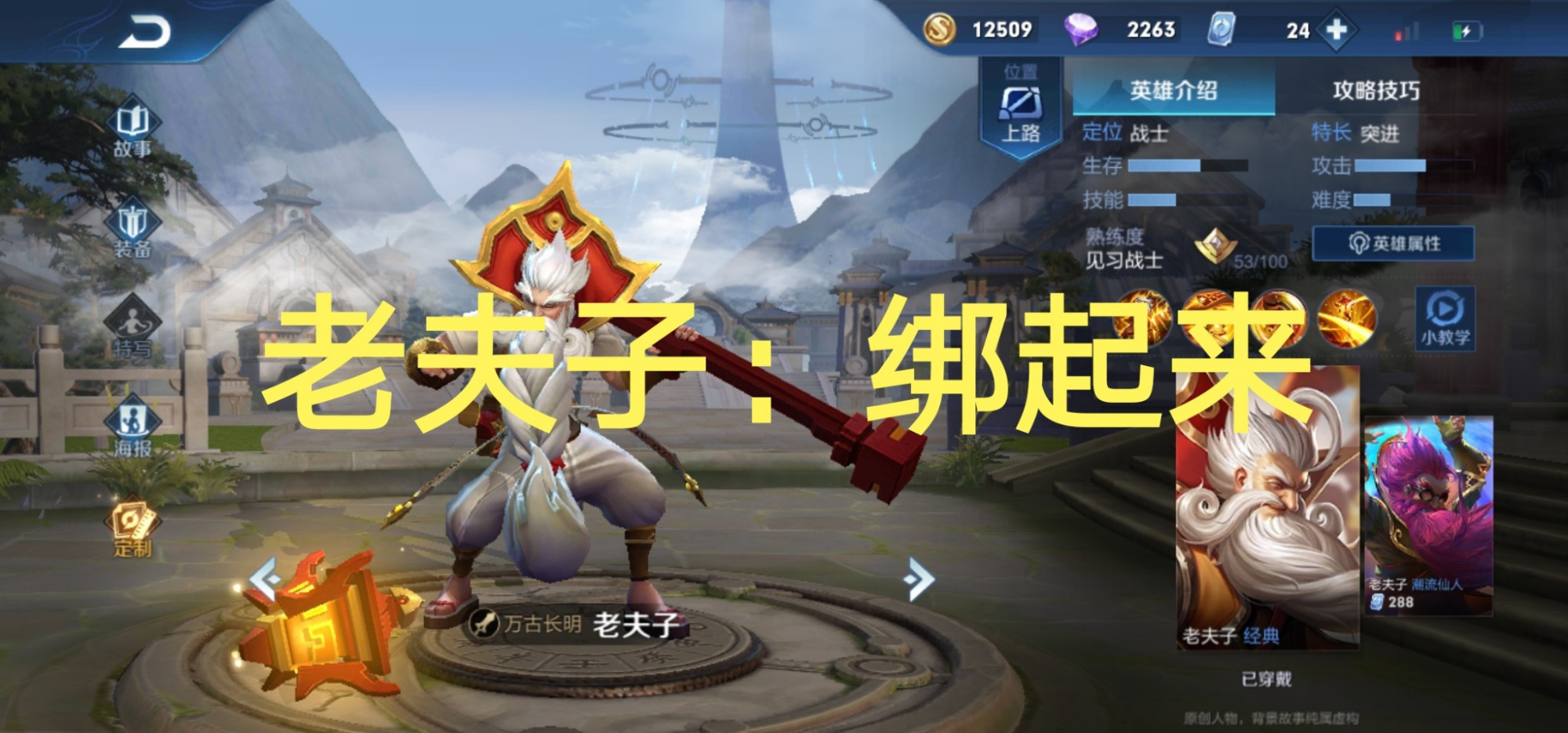 王者荣耀：男朋友惹你生气，用谁的技能惩罚最爽？玩家：关门放狗