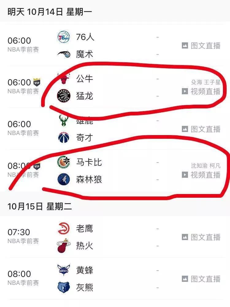 为什么腾讯还可以播nba(腾讯复播NBA？外交部回应)