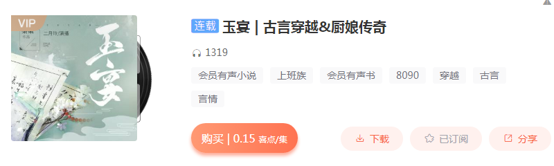 精選十部超有趣的有聲小說，高質量點評分享，收獲好心情