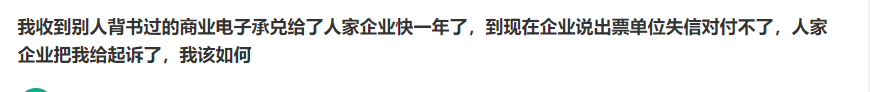 商票中间背书人被提起诉讼，应该如何应讼？看高手怎么支招