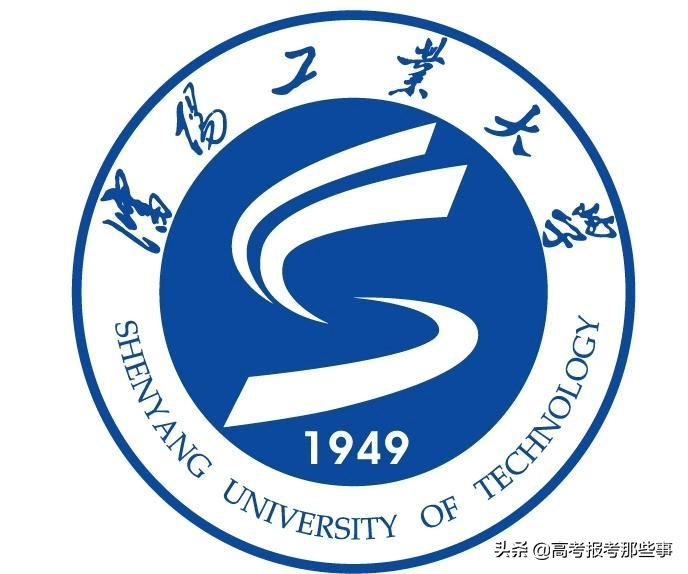 辽宁省第一类大学——沈阳工业大学