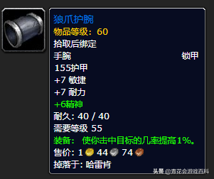 魔兽世界怀旧服：猎人PVE全方位指南