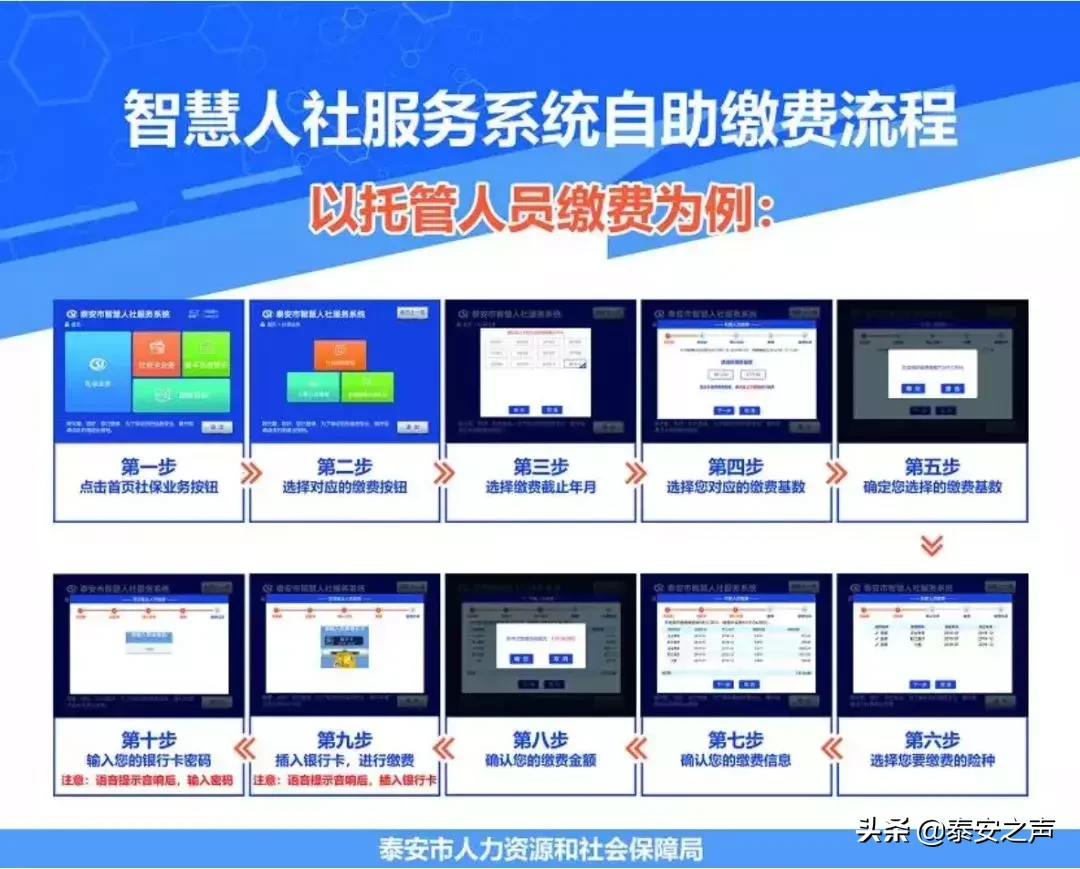 泰安最新社保缴费基数已确定！3812元/5775元，两档任你选！