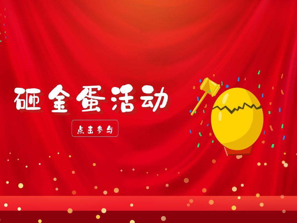 畅享金秋抽奖活动如何搭建，有哪些营销活动值得我们做？