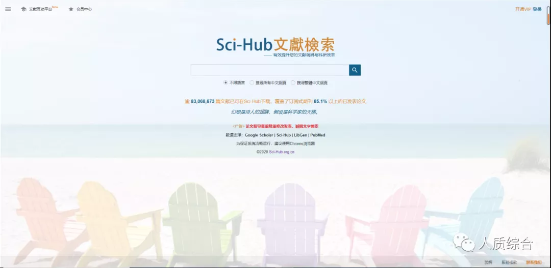 大学资料、文献查找、毕业论文？还在苦恼吗？这几个网站足够使用