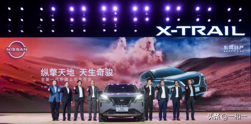 全新奇骏售价18.19万元—26.29万元，搭载第二代4×4-i智能全模式