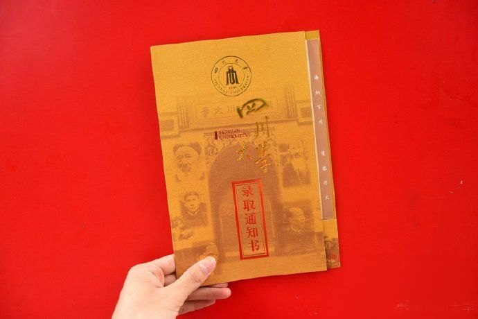 2021高考在即，提前看一眼你的大学录取通知书吧，高考加油