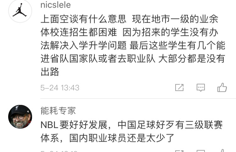 nba为什么不搞青训(姚明：拓宽青训，防止人才断层，网友：进不了职业大部分没有出路)