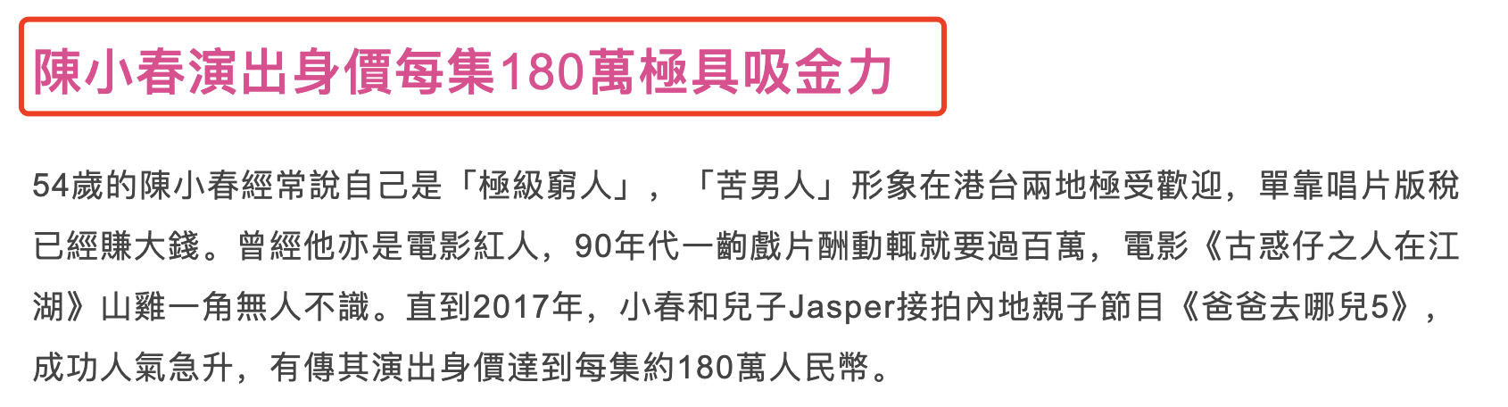 港媒曝陈小春应采儿花百万改名催运，现夫妻同姓，春哥身家超5亿