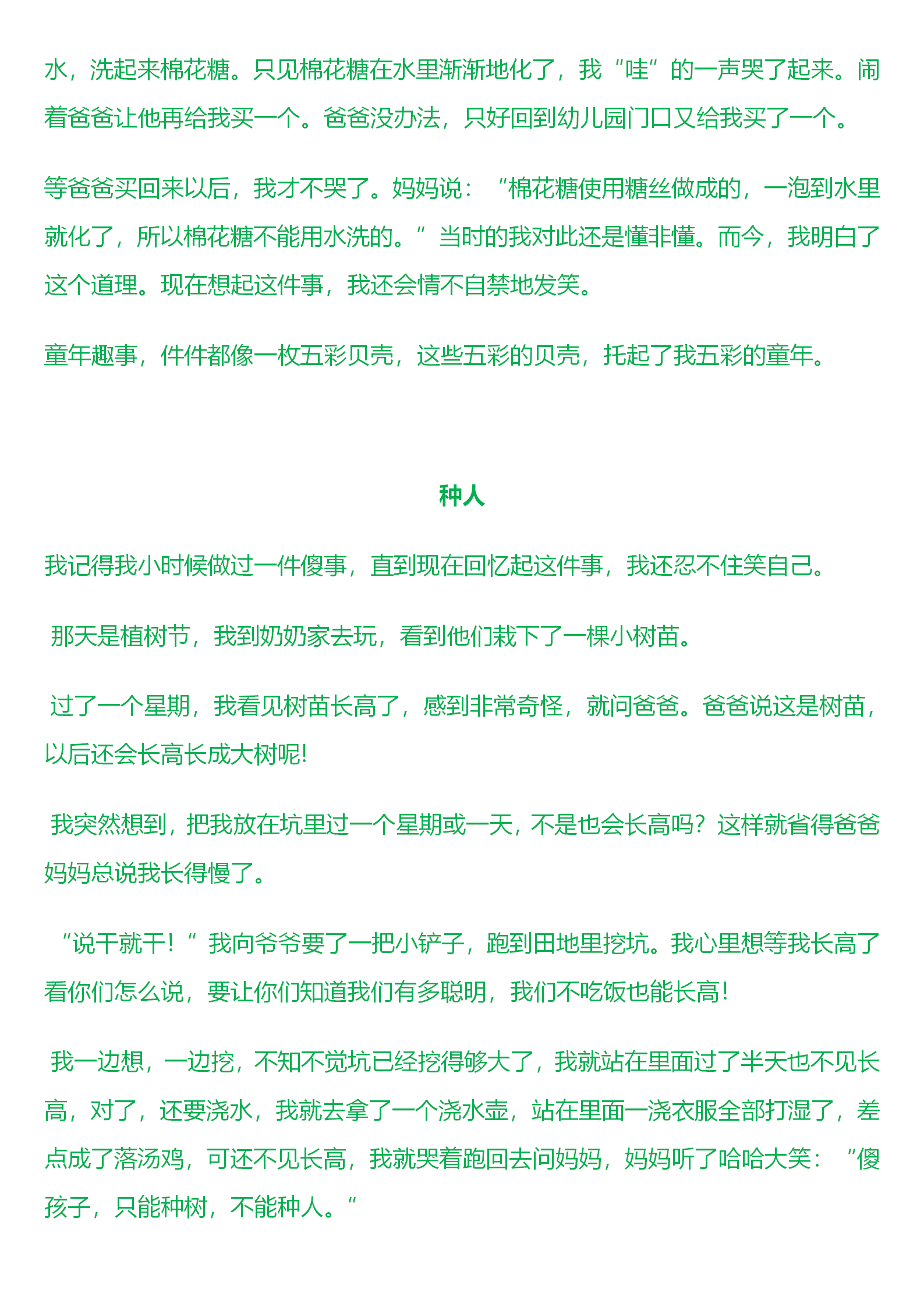 今日六一，29条关于儿童节的古诗+好句+范文，孩子写作文时能运用