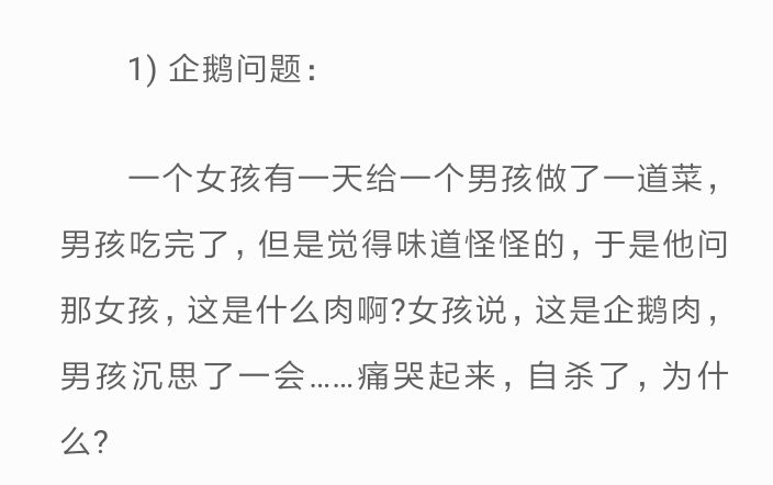 七个变态(7个最变态的问题，能答对3个你就是天才。)