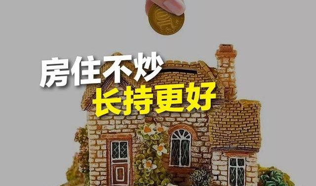 一位台湾投资客的真情告白：买房这样买才能增值保值