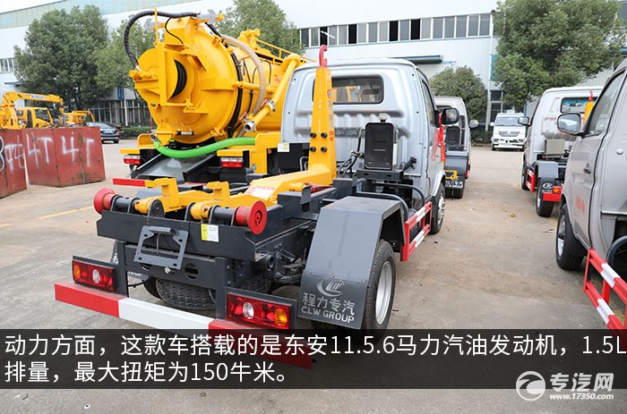 东安动力 长安神骐T20国六车厢可卸式垃圾车评测之综测篇