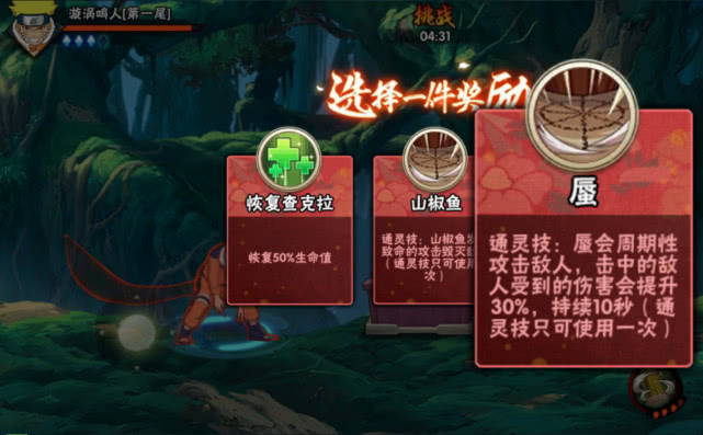 火影忍者手游：幻之试炼光速通关指南，让你的试炼之旅不再自闭