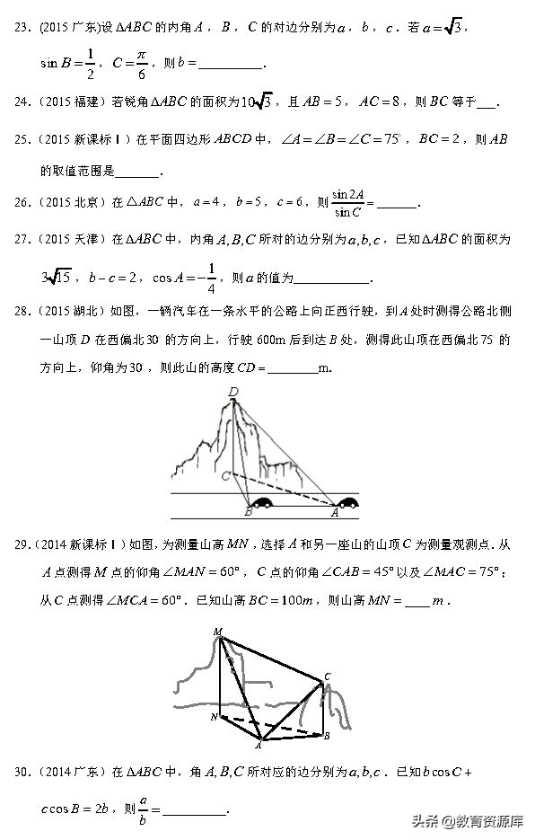 高考数学：2010—2018真题汇编 专题四 三角函数与解三角形