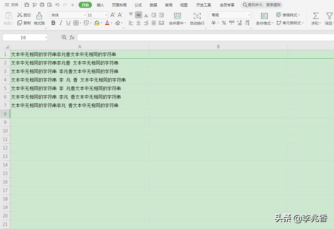 wps表格或excel批量删除段前和段尾空格的方法