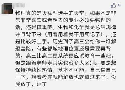 2020新高考考生的亲身感悟，选科很重要，但是最重要的却是这个