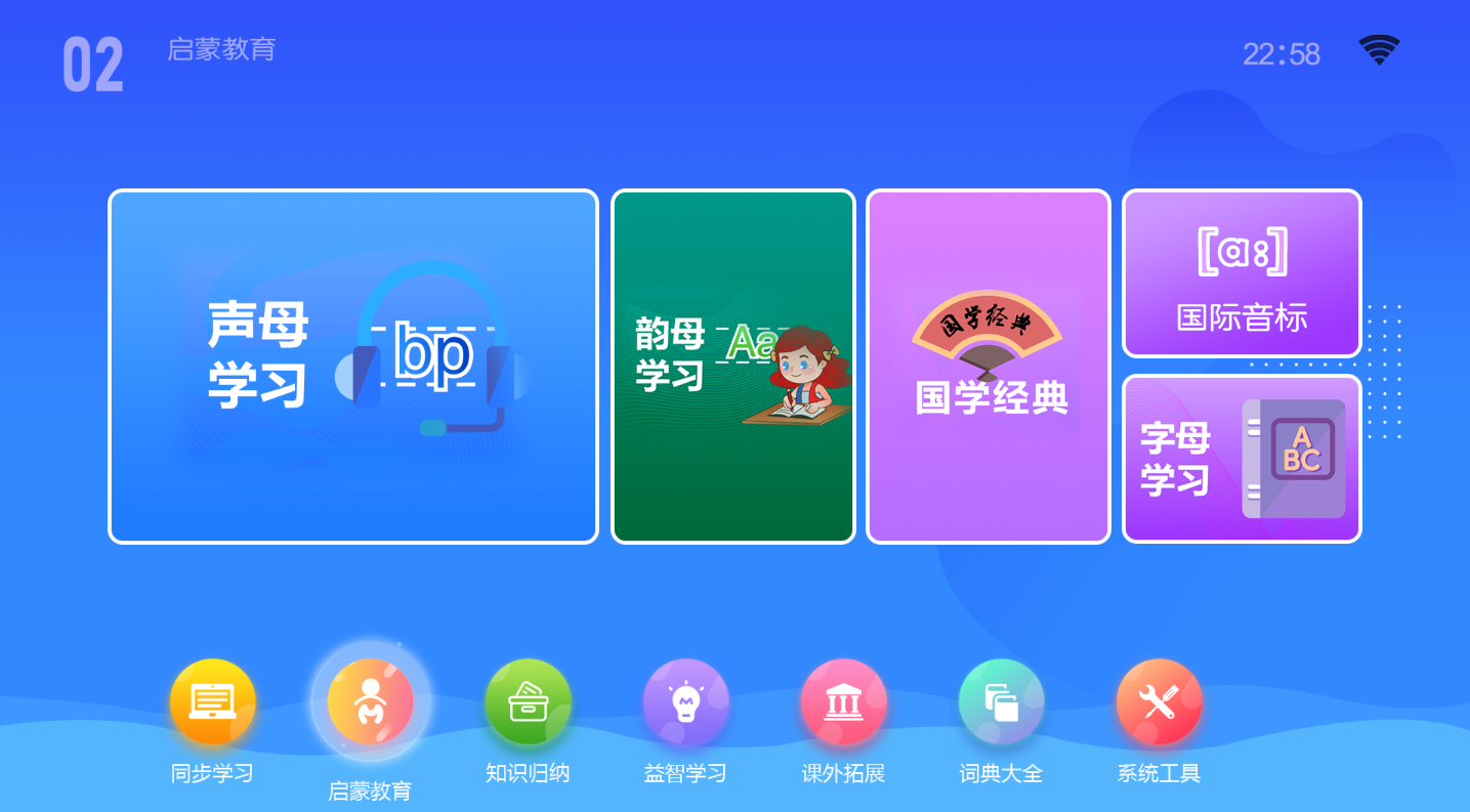 几千元买的学习机，还不如一个APP，后悔买早了