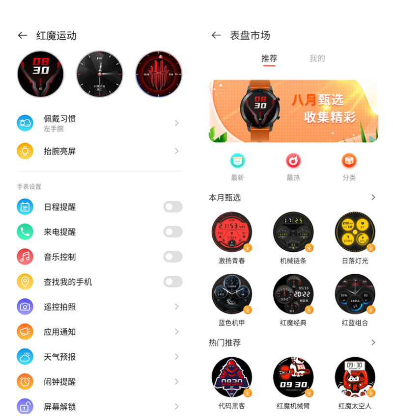 智能手表从此有了“纯欲”天花板！努比亚红魔手表精钢版新品体验