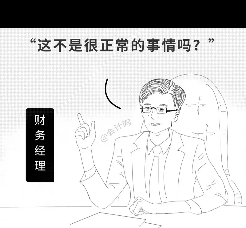 会计入职前和入职后，这个漫画太真实了，哈哈哈哈哈......