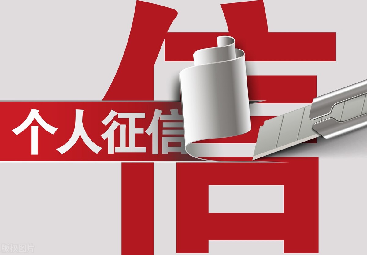 个人上征信黑名单，全家都会受到影响？