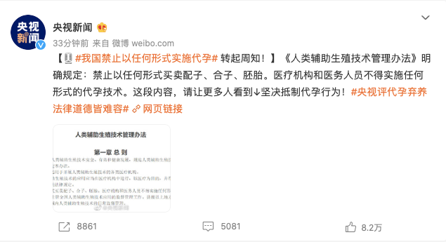 中央政法委点名批“代孕”，这些落马官员也曾“代孕”生子