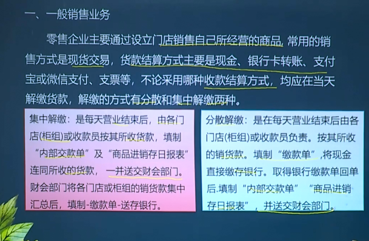 商业会计核算还不会？资深教授整理核算流程+税收优惠送你，收好