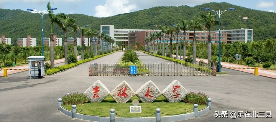2020年吉林省最好大学排行榜，榜单前三名的高校均位于长春市
