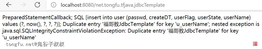 SpringBoot通過JdbcTemplate操作MySQL數據庫