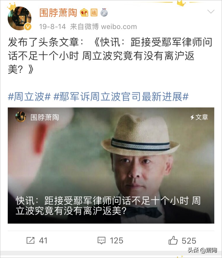 周立波美国律师做了这么一件事 以取悦于其当事人 却有违律师操守