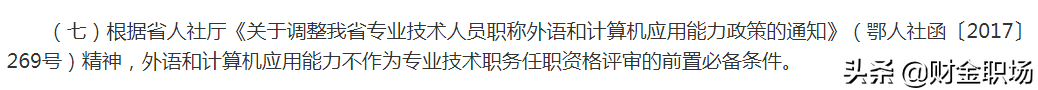 通知！考完注会证书可以豁免高级会计职称