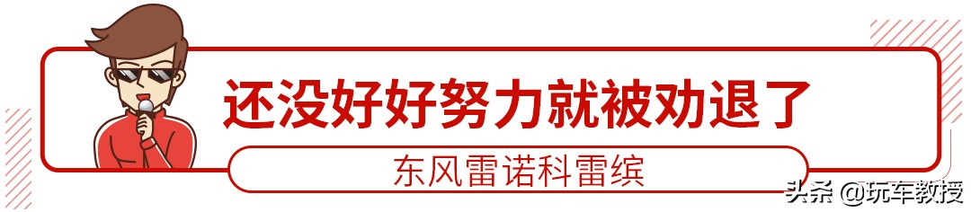 9.98万起搭奔驰同款发动机，这SUV居然活不过1年？