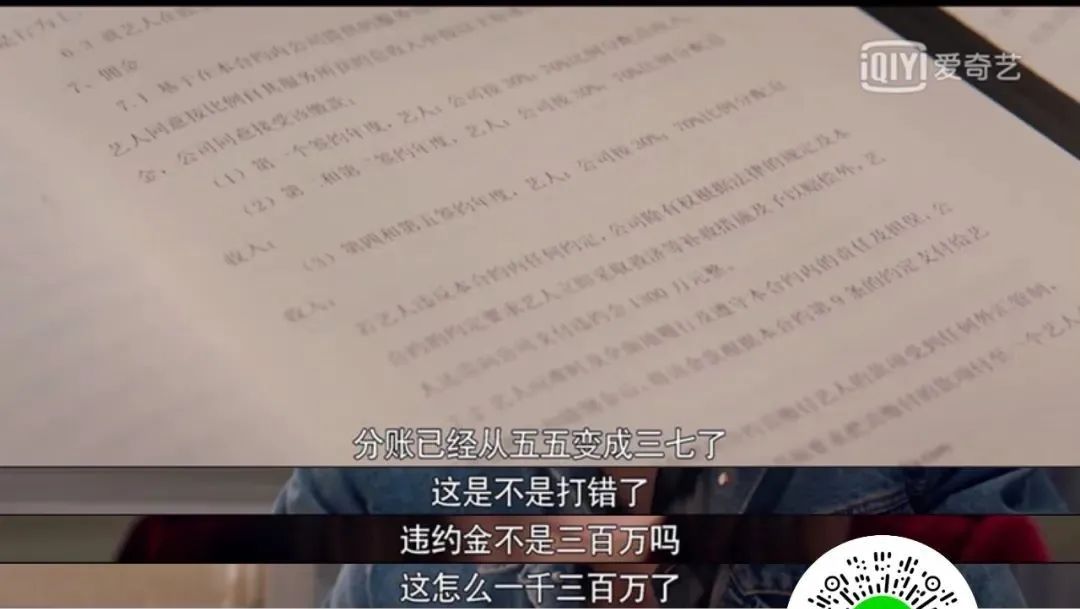 演员的自我保护：艺人与经纪公司解约指南