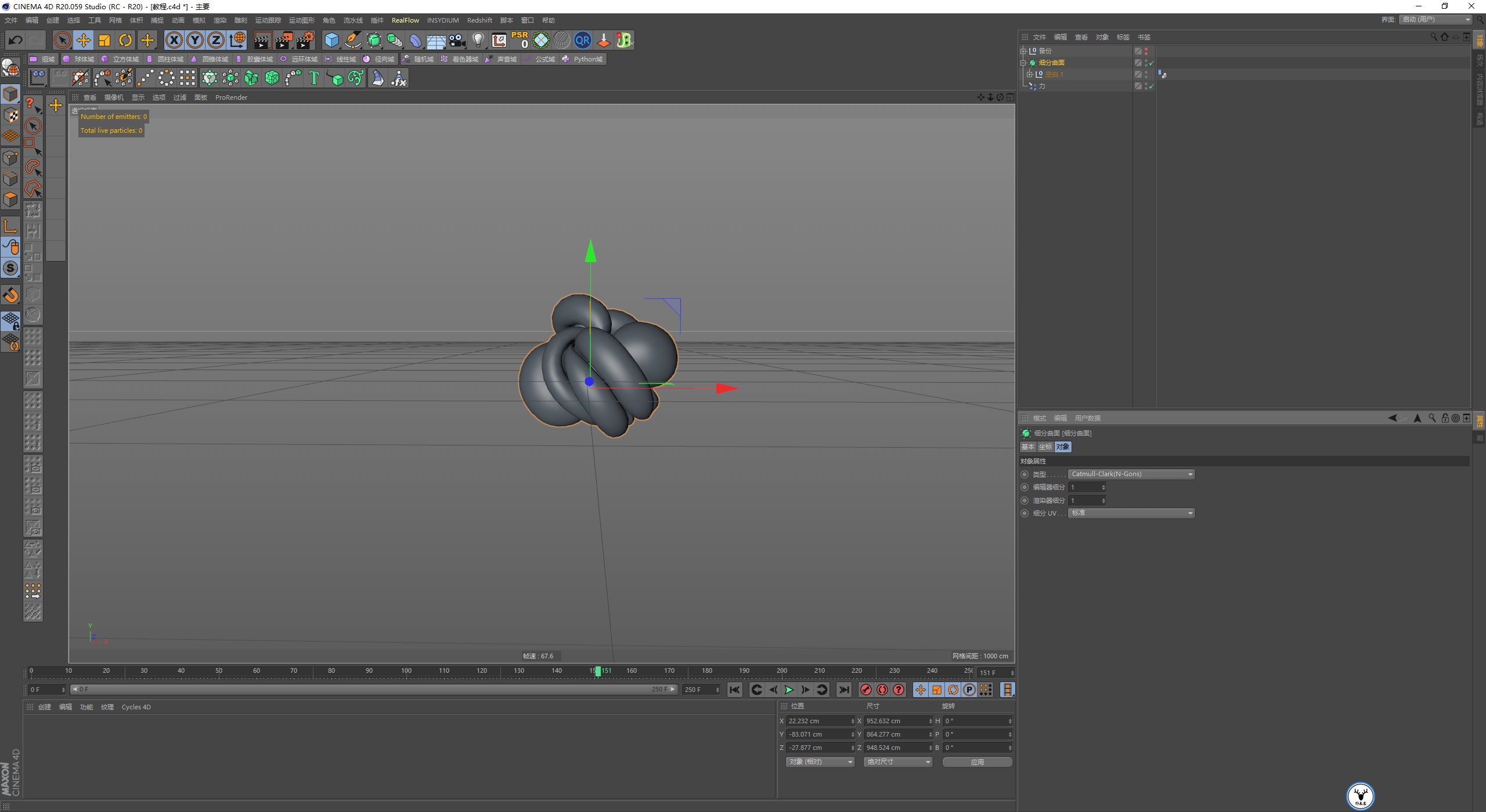 （图文版）C4D野教程：动力学柔体挤压案例