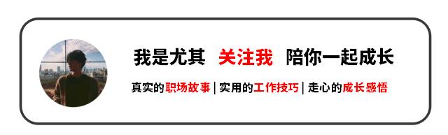 领导给100元让买瓶好酒，低情商的都贴钱买，高情商的不亏反赚