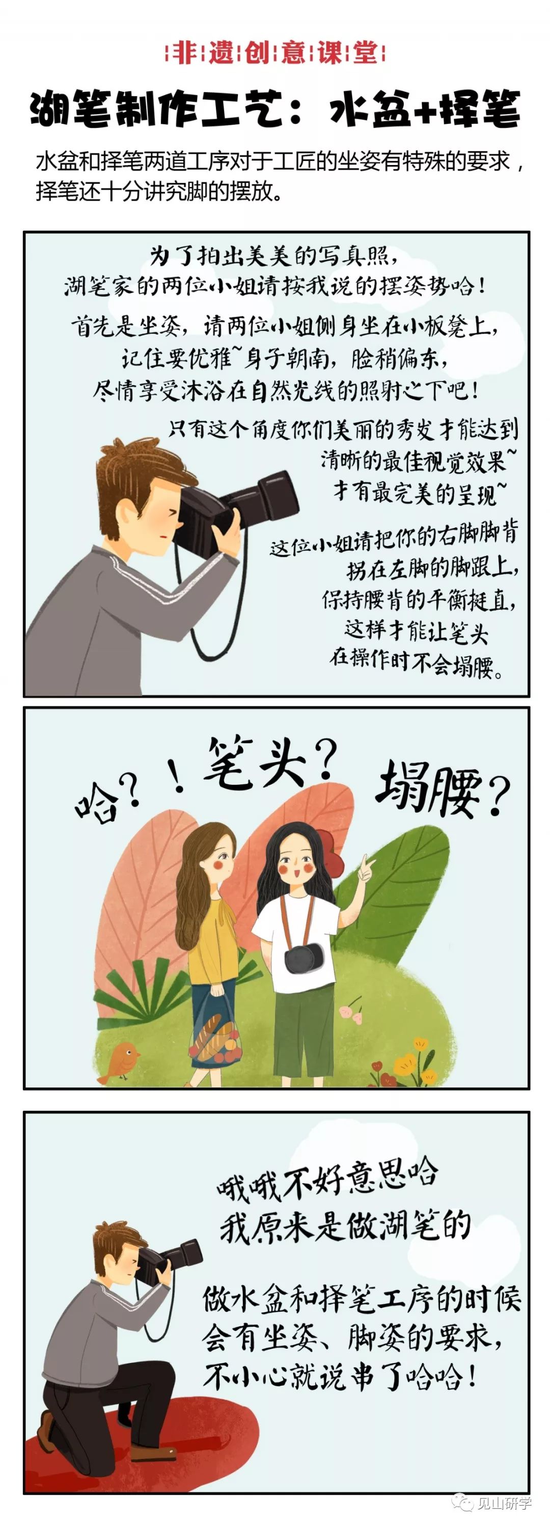 大话非遗 | 笔 第二十七课：非遗毛笔名品之湖笔（二）