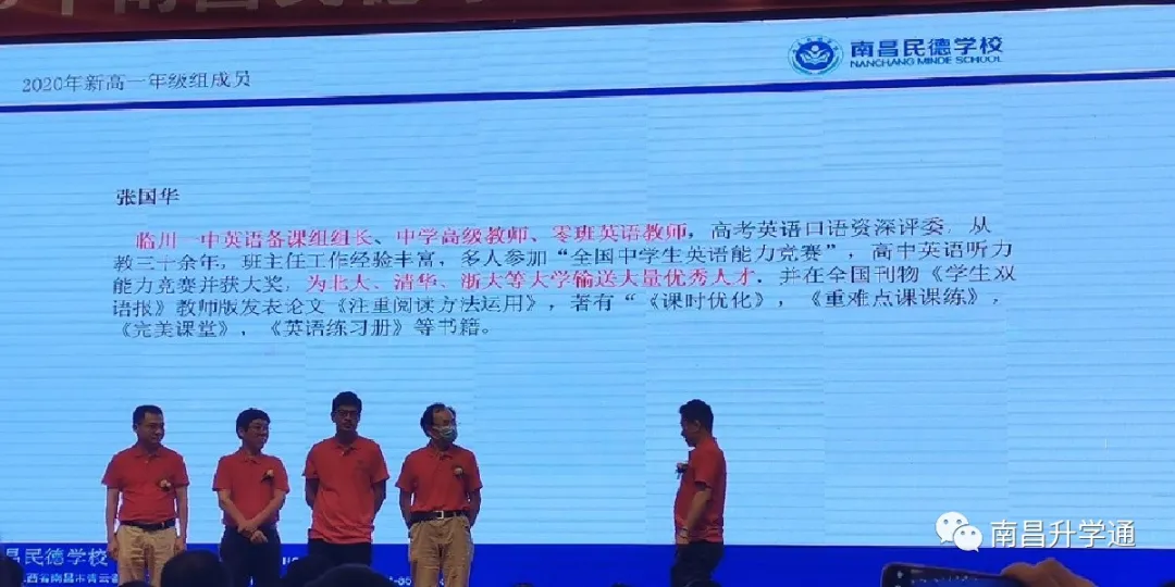 新高一招生380人！2020年民德学校新高一师资发布