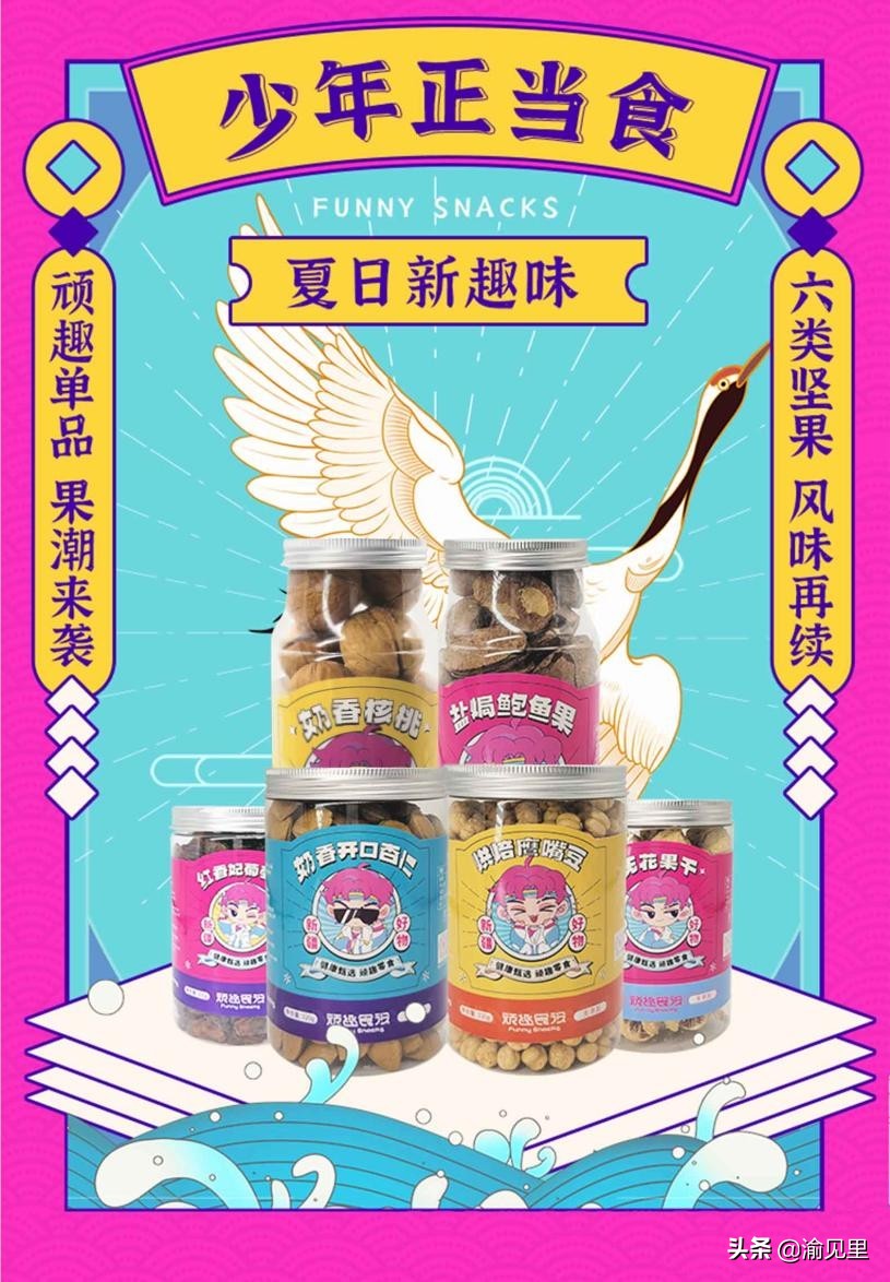 夏季不能吃坚果？顽趣食设推荐夏日坚果健康顽趣吃法