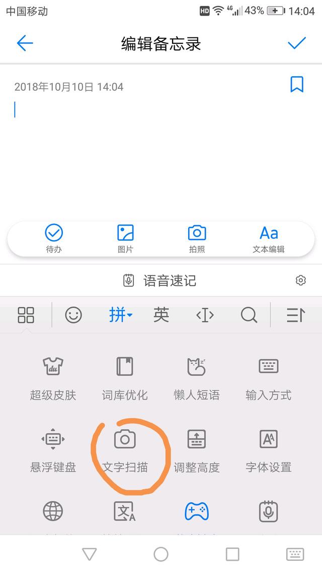 不需任何軟件！華為手機自帶的不需掃描功能，秒將紙質文檔變電子文檔